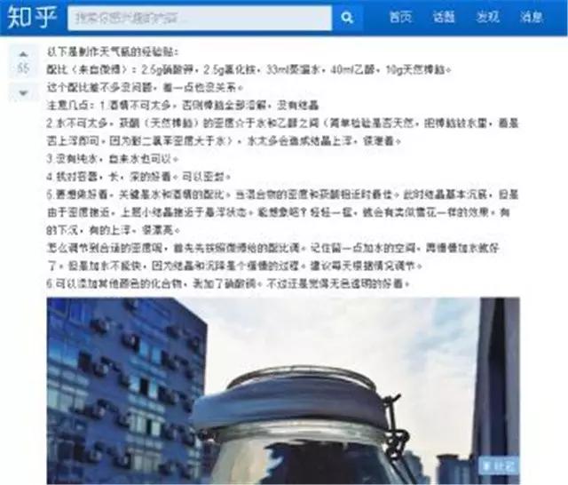 风暴瓶预测天气图解,风暴瓶真的能预测天气吗