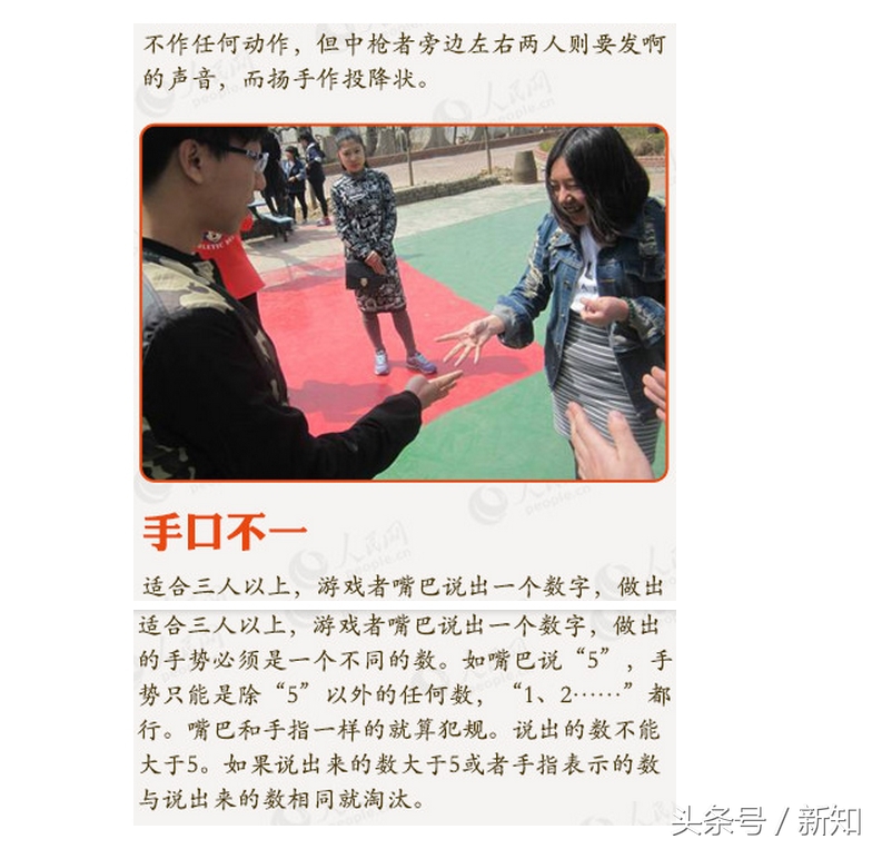 6个有趣的游戏,60人玩的休闲小游戏