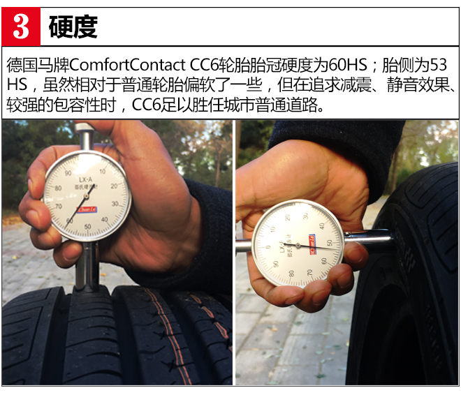 噪音终结者轮胎,马牌cc6和米其林浩悦4噪音实测