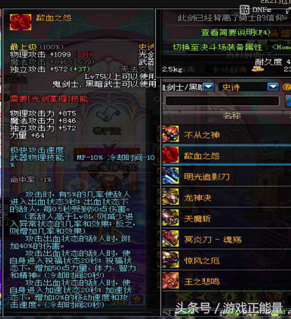 dnf剑魂105级史诗武器先驱者光剑,dnf史诗光剑哪个最好