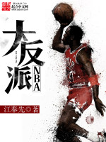 腾讯NBA都敢付费收看，凭什么体育竞技小说越来越小众