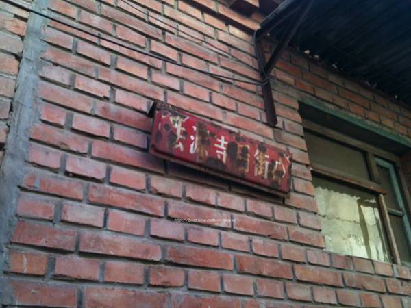 法海寺北京市石景山寺庙,法海所在寺庙