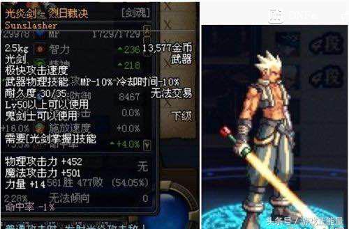 dnf剑魂105级史诗武器先驱者光剑,dnf史诗光剑哪个最好