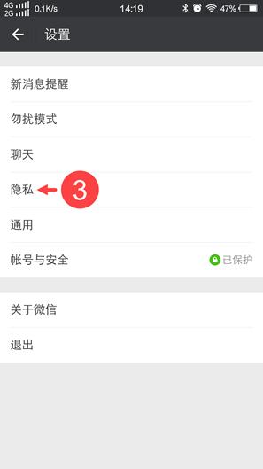 微信保护隐私指引同意还是不同意,微信隐私保护指引为什么进不去