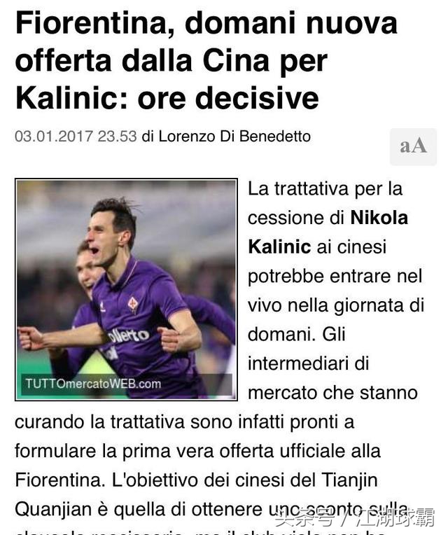 权健疯了！5000万欧元强行挖紫百合妖锋，卡帅为冠军孤注一掷