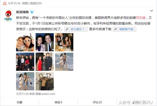 邓文迪是不是清冷范长相,说说邓文迪是啥身份