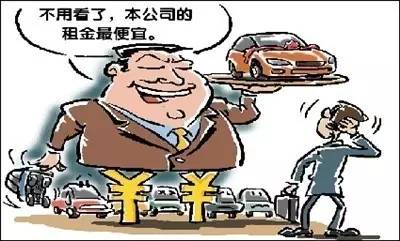 买以租代购的车有什么风险,以租代购车上当受骗的多少