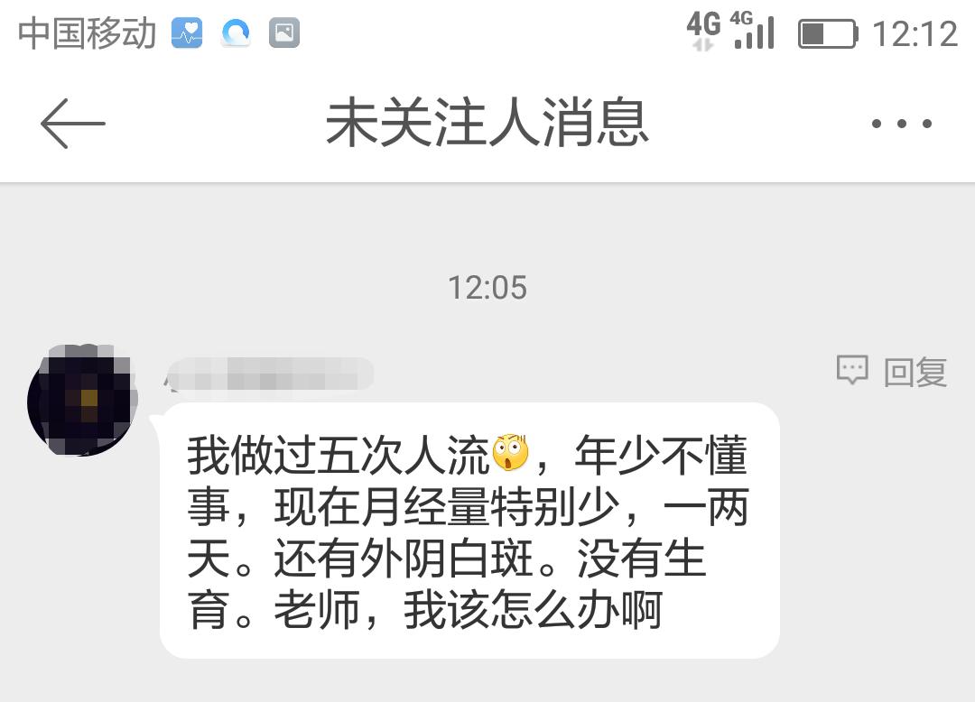 五个月前做了人流现在怀孕了,五六年做过人流还能怀孕吗