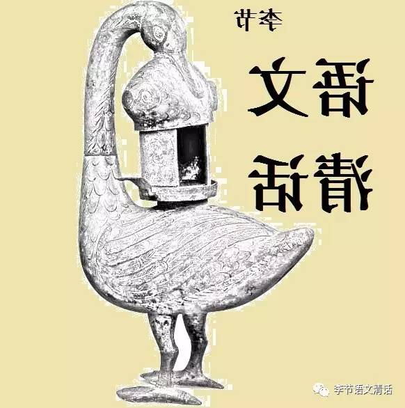 文言教学法感悟,文言启蒙阅读理解