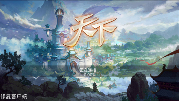 踏遍四海闯天下《天下》测评