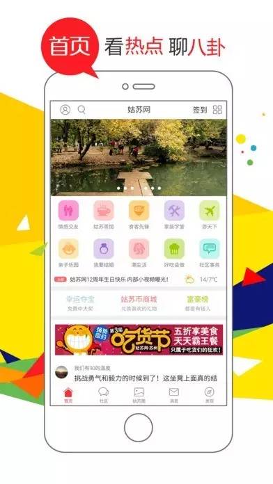 在苏州一定要下载的app,苏州人必备app