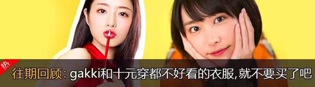 石原里美用过的口红色,唇釉届的石原里美