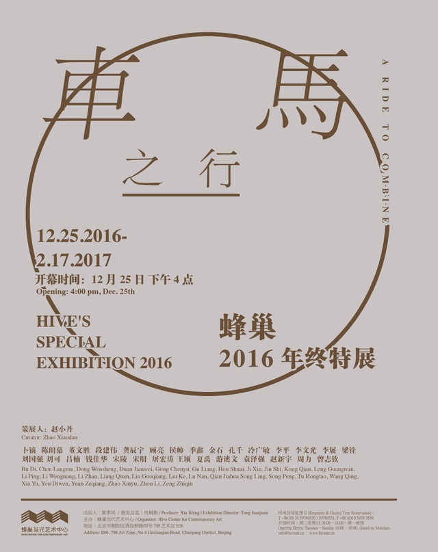 豆瓣北京跨年,豆瓣北京旅游