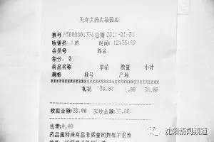 沈阳药房购药,沈阳什么时候药店售药能恢复正常