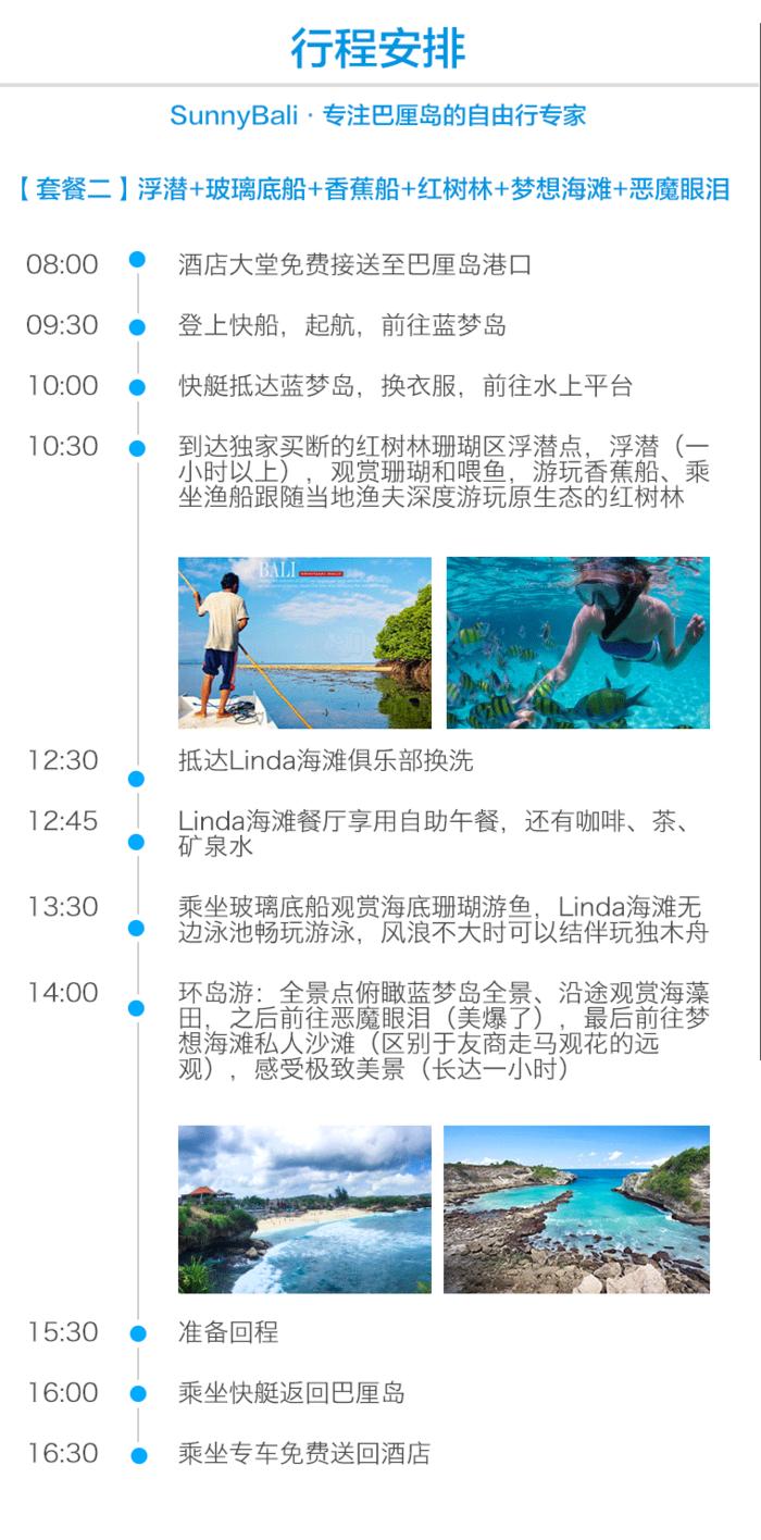 巴厘岛6天5晚跟团游昆明出发,巴厘岛6天5晚跟团游沈阳出发