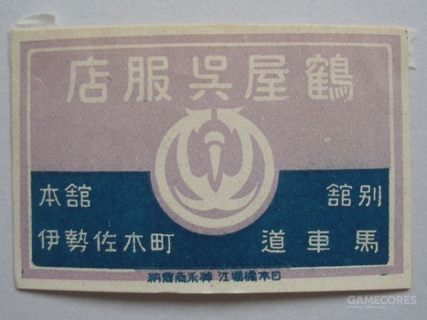 一个据说能装下整个日本的袋子