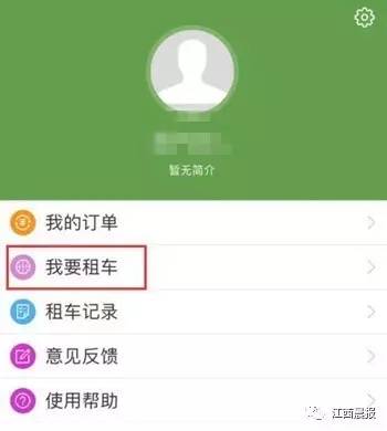 扫码租自行车的方法,如何扫码租赁自行车