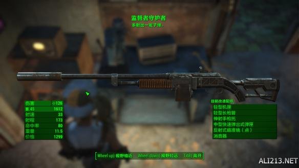 《辐射4》智力潜狙流玩法图文攻略