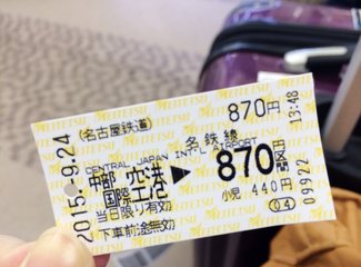 2015年国庆从名古屋到札幌(F1铃鹿,池袋J-WORLD,东北盛冈,函馆夜景,青池,遗憾的富良野)