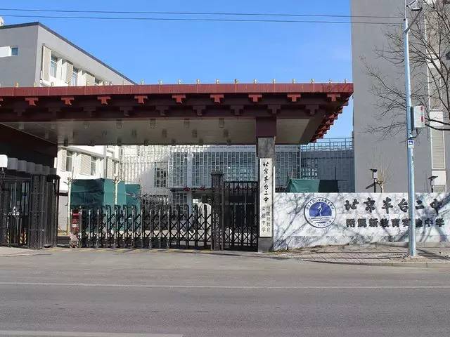 丰台二中今年招生的分数是多少,丰台二中附属实验小学招生简章