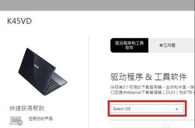 华硕笔记本怎么安装蓝牙驱动,华硕笔记本蓝牙驱动程序安装步骤