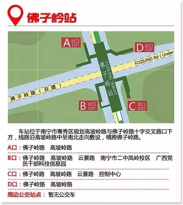 南宁地铁1号线南湖出站口示意图,南宁地铁1号线最新消息今天