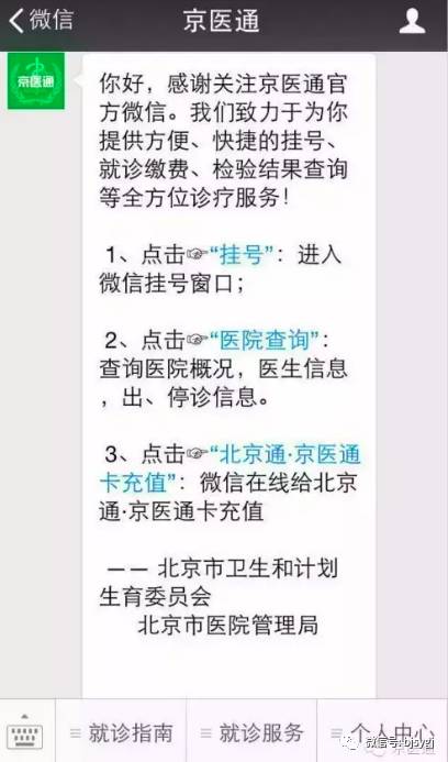 40家医院预约挂号,12家医院开通线上咨询