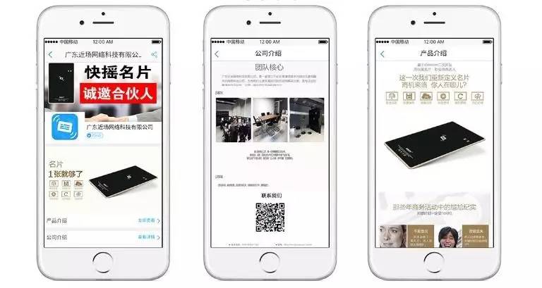 快摇名片：教你1次给1000人发名片｜创业