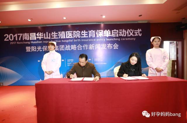 阳光保险母婴安心生育险怎么样,阳光保险生育险怎么买