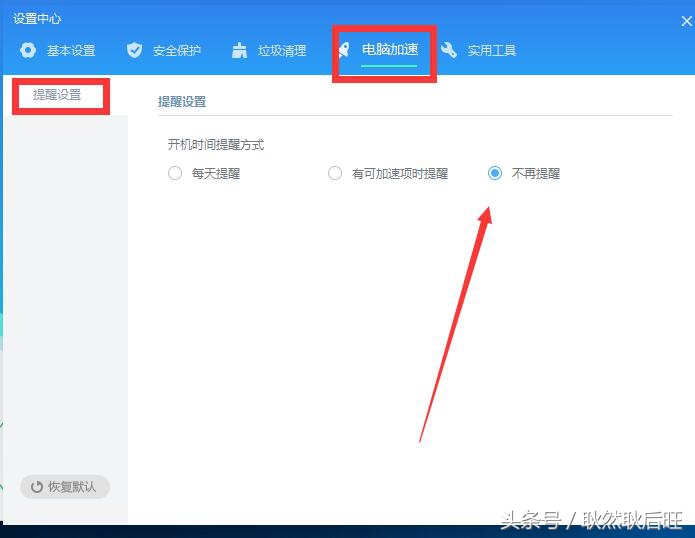 金山毒霸自动安装怎么办,金山毒霸简洁版