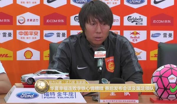 2016中国足坛经典语录：国足领队威胁我，恒大冠军你别抢！