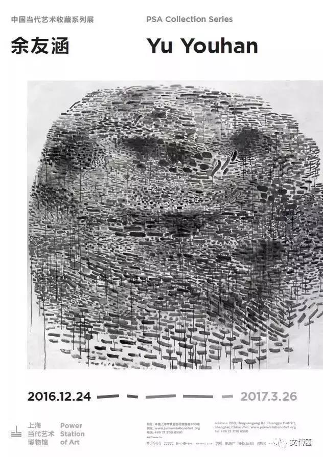 一大波跨年展览磅礴来袭，最少看3个！