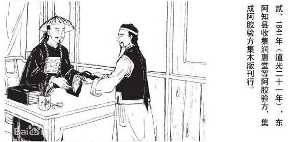 最老的阿胶,正宗阿胶