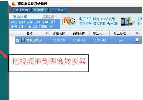 网络营销“招数”之一小视频分享