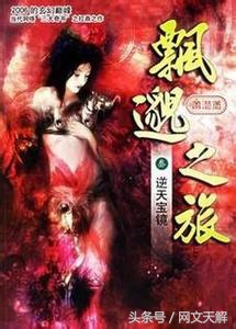 网络四大名著有哪些,网络四大名著推荐