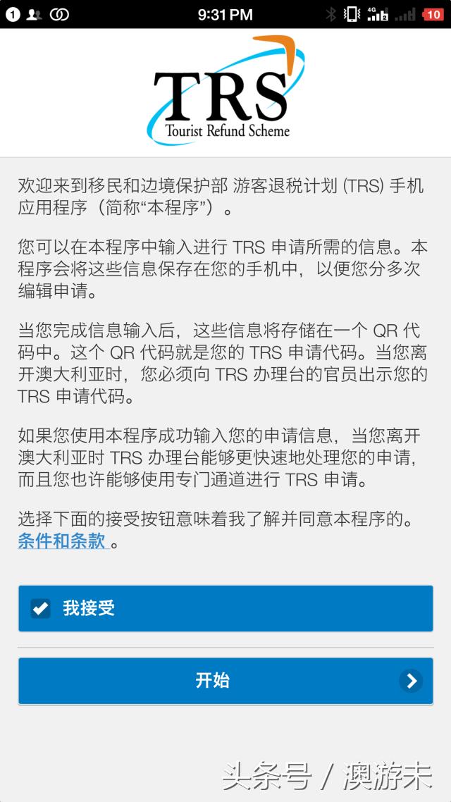 境外游客购物离境退税流程图解,游客海外购物怎么退税