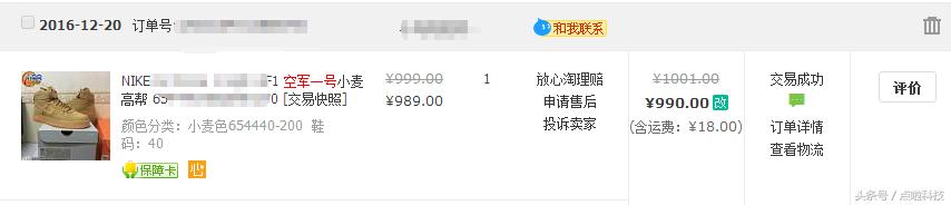 淘宝购物亲身经历,淘宝怎么买正版耐克鞋便宜