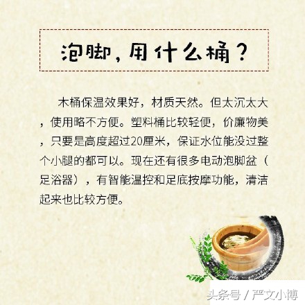 足浴保健方法,浴足的正确使用手法