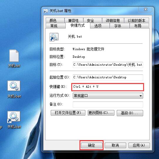 电脑如何写一个定时关机代码,电脑怎么用快捷方式定时关机