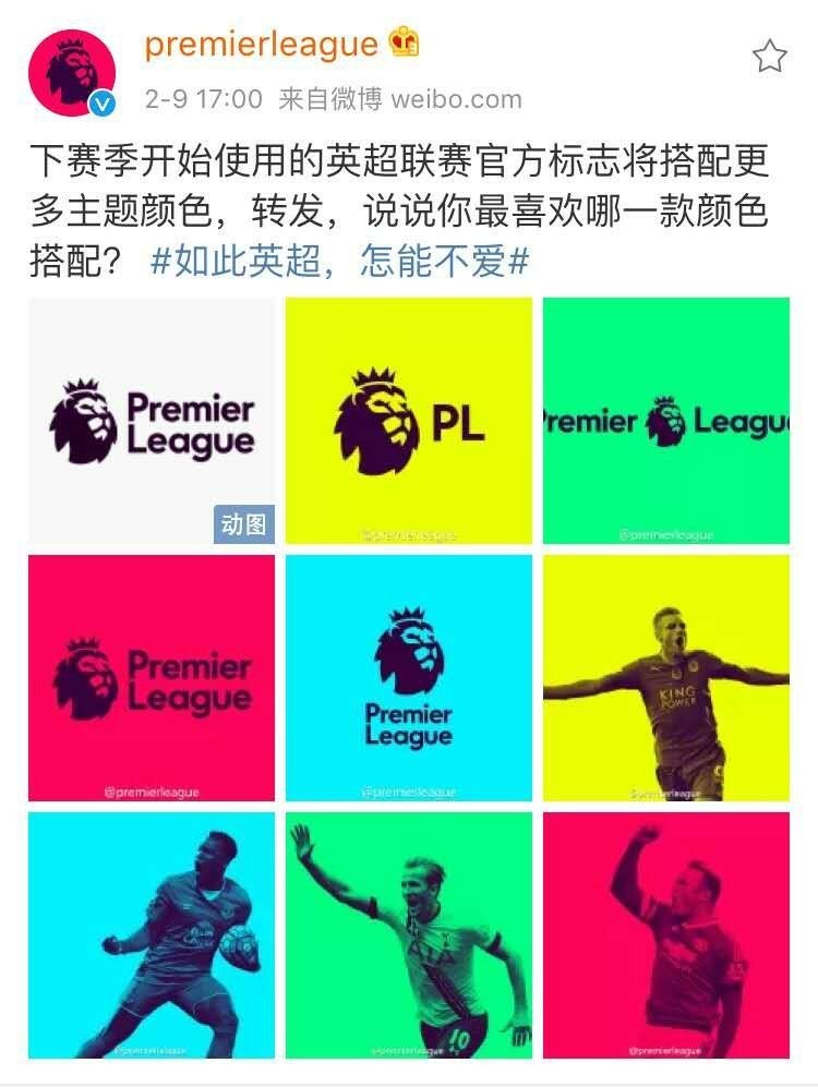 英超2016年足总杯冠军,2016年英超各队身价排名