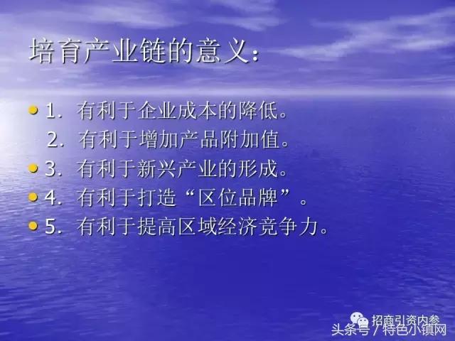 招商ppt内容设计流程,新型商业模式招商ppt