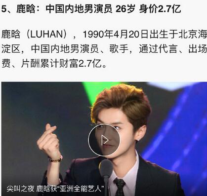 鹿晗有多耿直,鹿晗的耿直视频