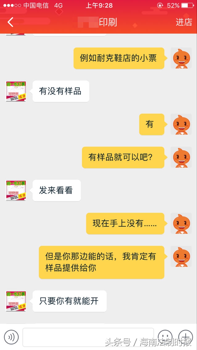 海南奢侈品假货,代购买的奢侈品假的怎么办