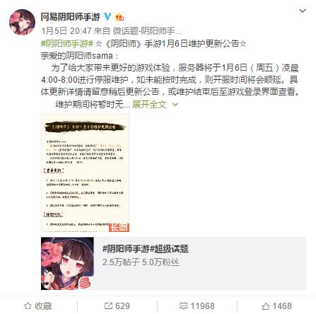 阴阳师原业火,阴阳师中的大事件