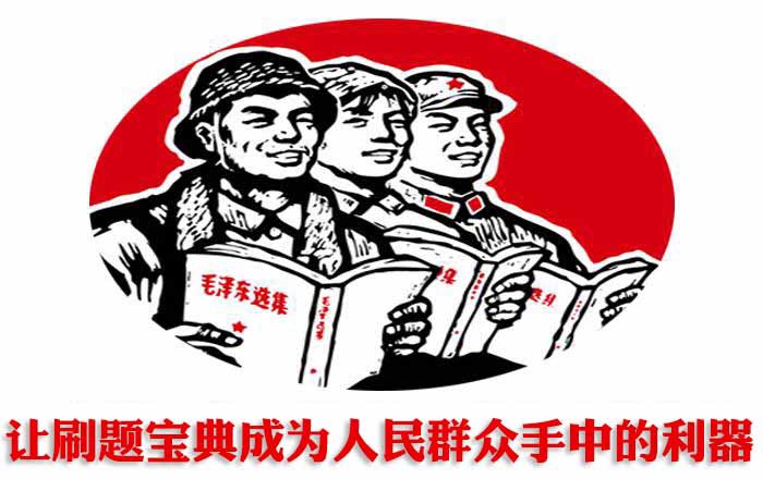 鏈熸湯鑰冭瘯鍒烽瀹濆吀,鍒烽瀹濆吀鍙戞湅鍙嬪湀