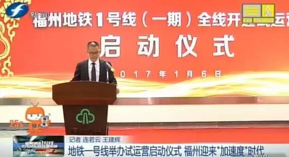 记者体验地铁,福州地铁开通运营