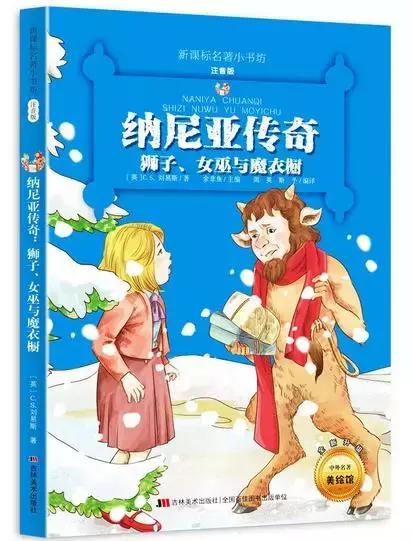 美国教育协会推荐100本最佳童书,bbc推荐的11本最佳童书