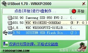 三秒教你修复u盘,修复失败的u盘还能用
