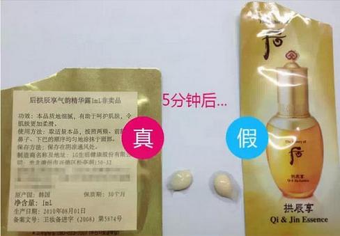 怎样鉴别韩国化妆品水乳霜真假,韩国化妆品怎么辨真假