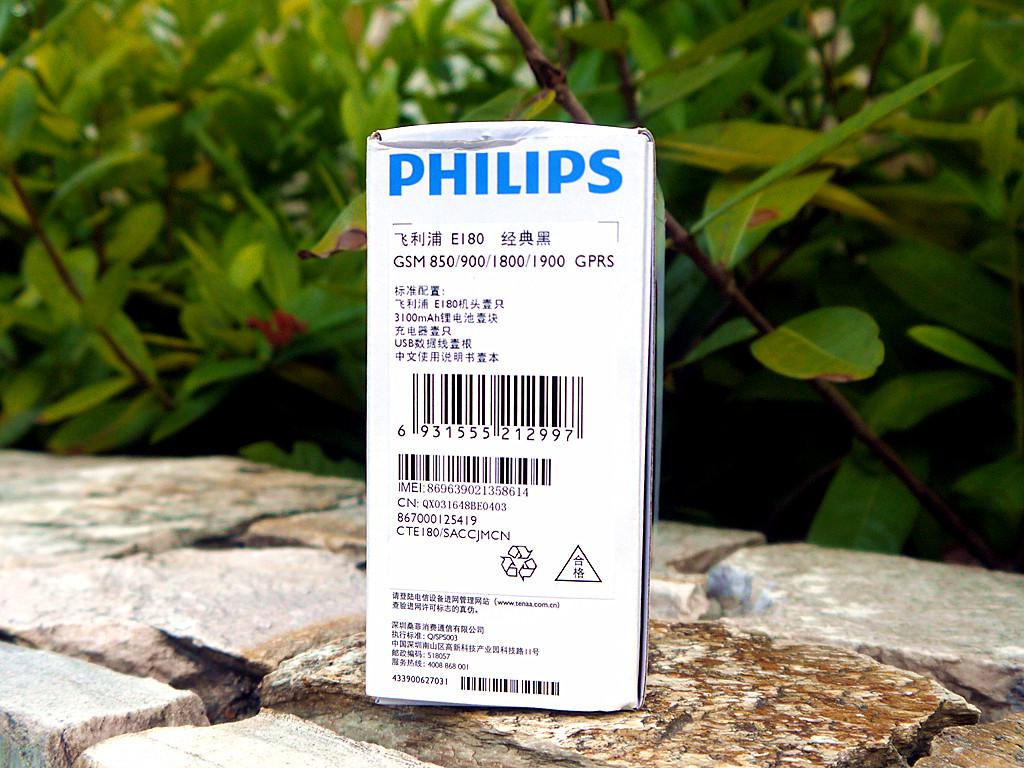 飞利浦e180,飞利浦e180恢复出厂设置